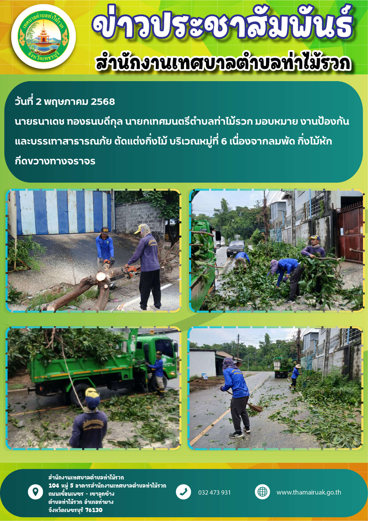 รูปภาพ
