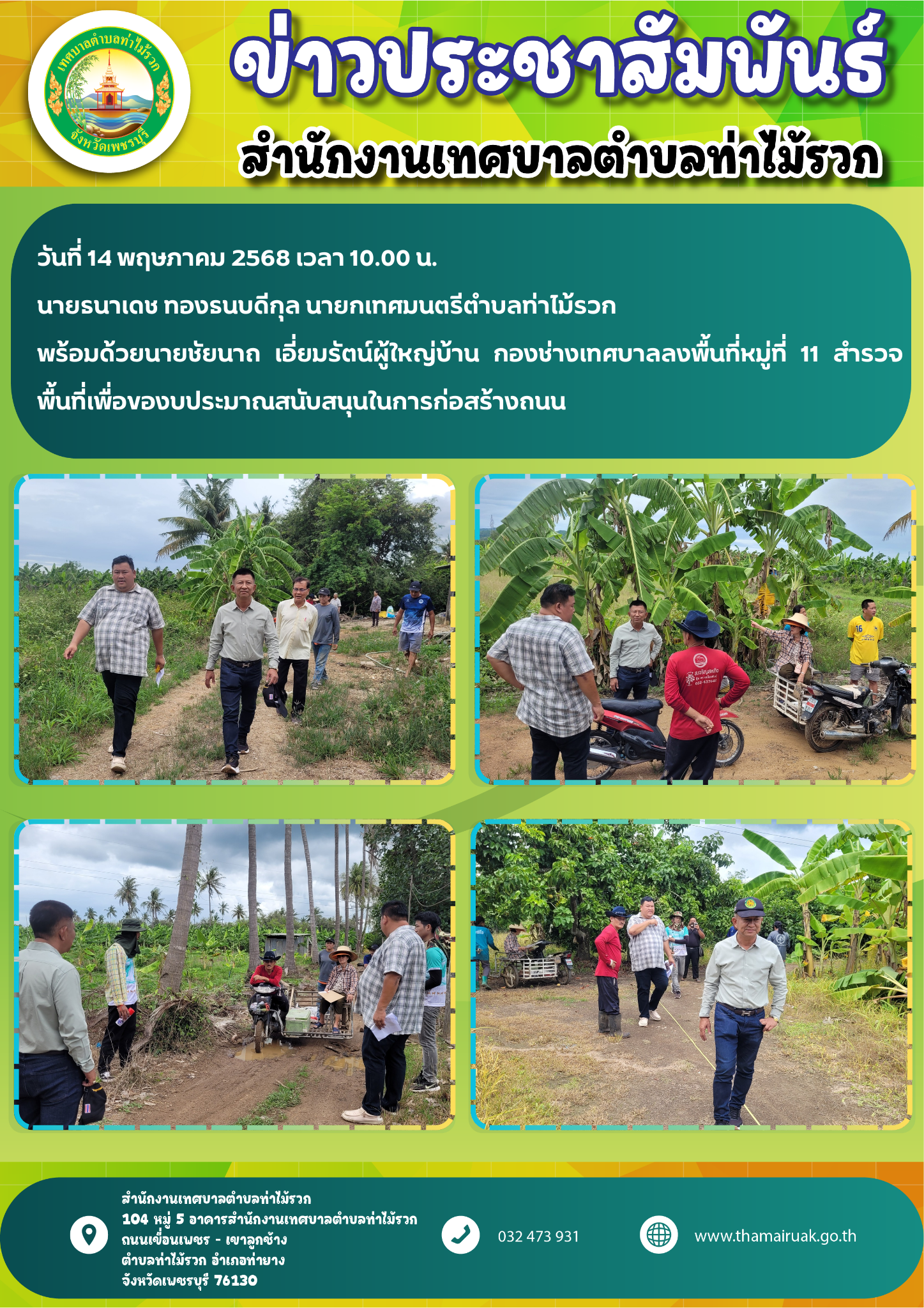 รูปภาพ
