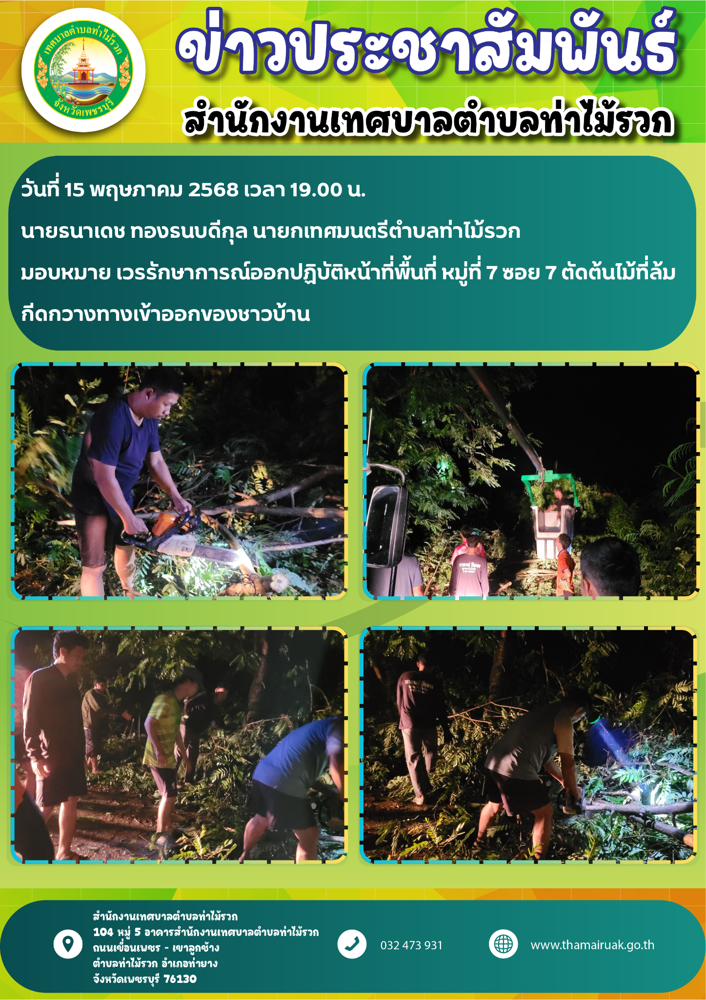 รูปภาพ